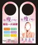 美容门挂牌