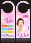 门把手挂牌