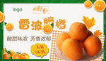 雷波脐橙banner