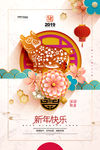 新年快乐