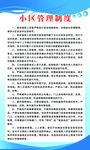 制度牌