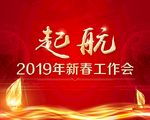 起航