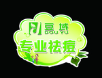 异型海报