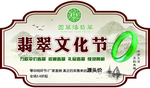 翡翠海报