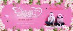 结婚