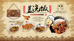中华餐饮文化装饰绘画背景墙