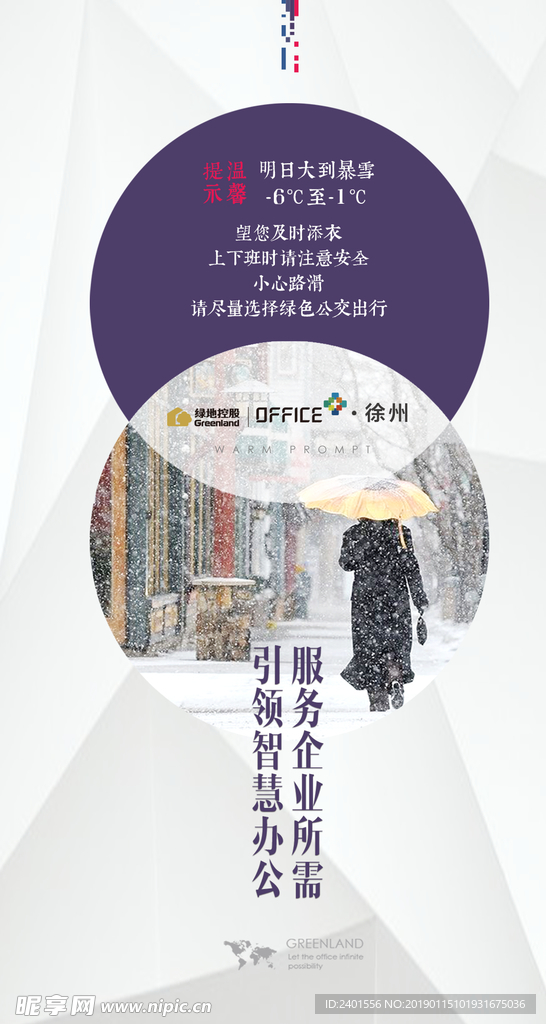 温馨提示