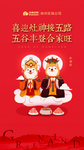 过年微信