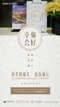 微信海报
