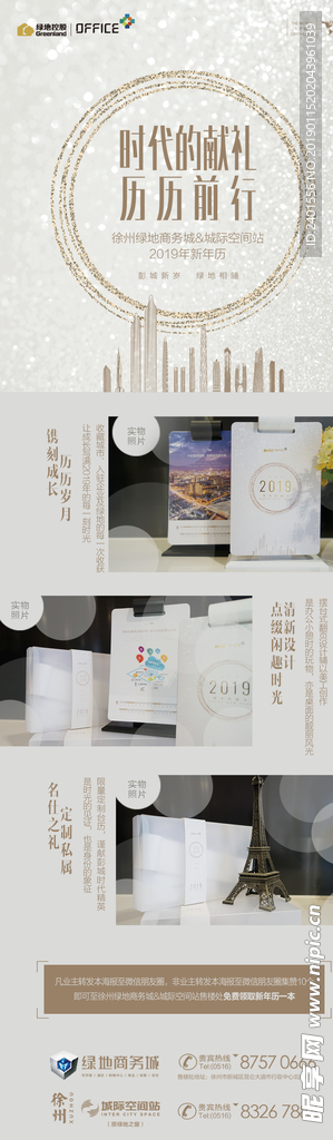 微信海报