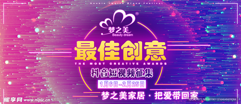 最佳创意