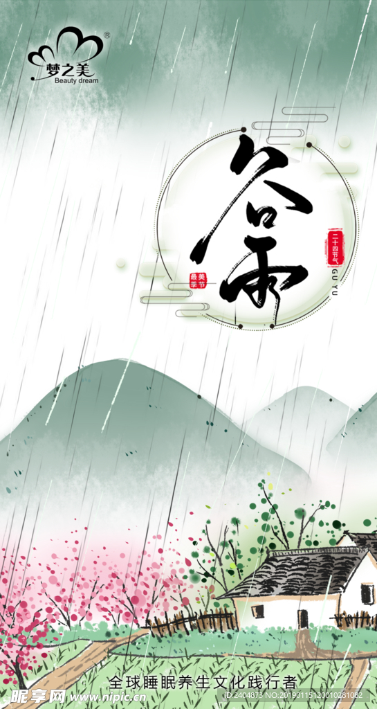 农家下雨画面