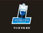 吓久菜 车贴 桌签