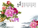 富贵吉祥