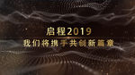 震撼企业年会开场AE模板