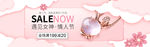 情人节珠宝banner