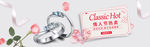 情人节珠宝banner