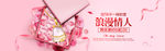 情人节珠宝banner