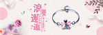 情人节珠宝banner