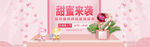 情人节珠宝banner
