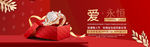 情人节珠宝banner
