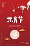 元宵节