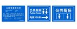 公厕管理责任牌