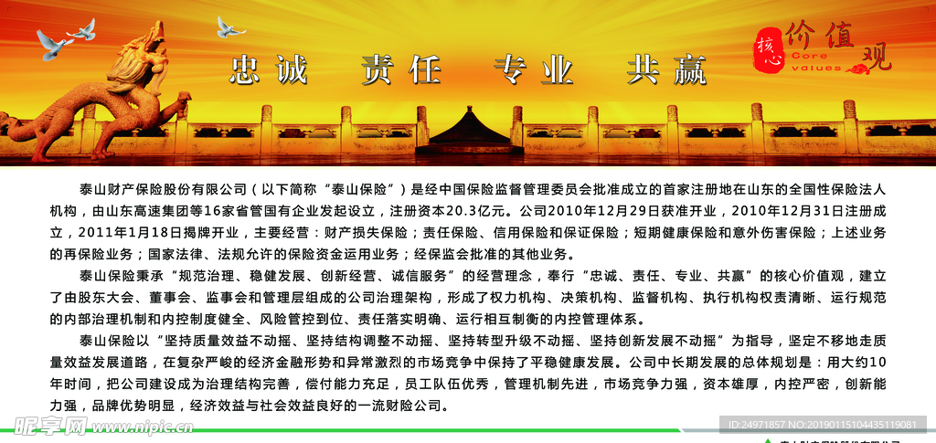 公司简介
