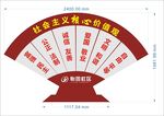 党建 社会主 义核心价值观