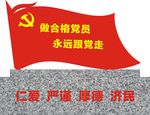 党建立牌