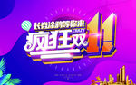 疯狂双11