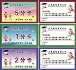 神墨教育积分卡