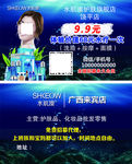 水肌澳体验券