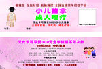 推拿优惠券