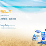 海洋背景