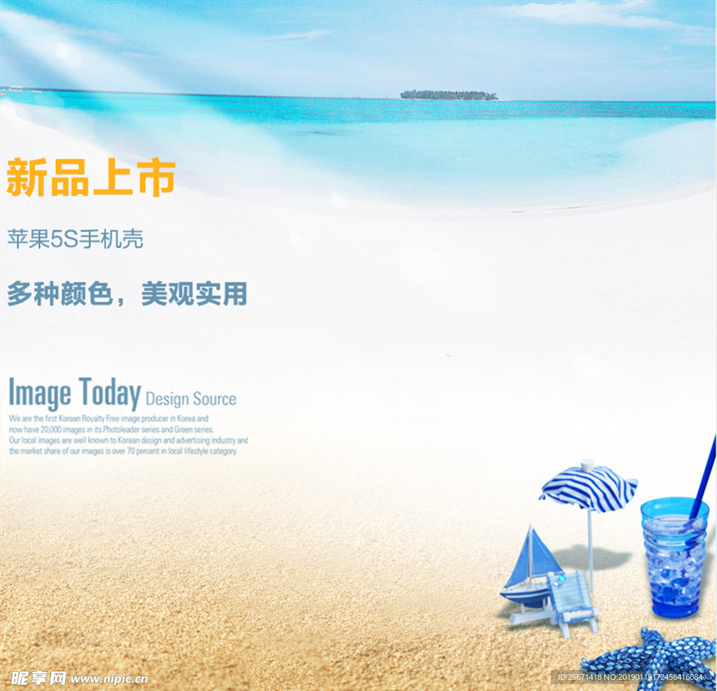 海洋背景