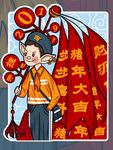 吉利
