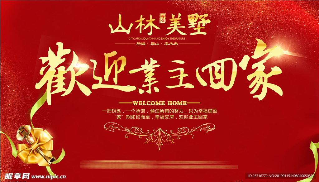 欢迎回家桁架