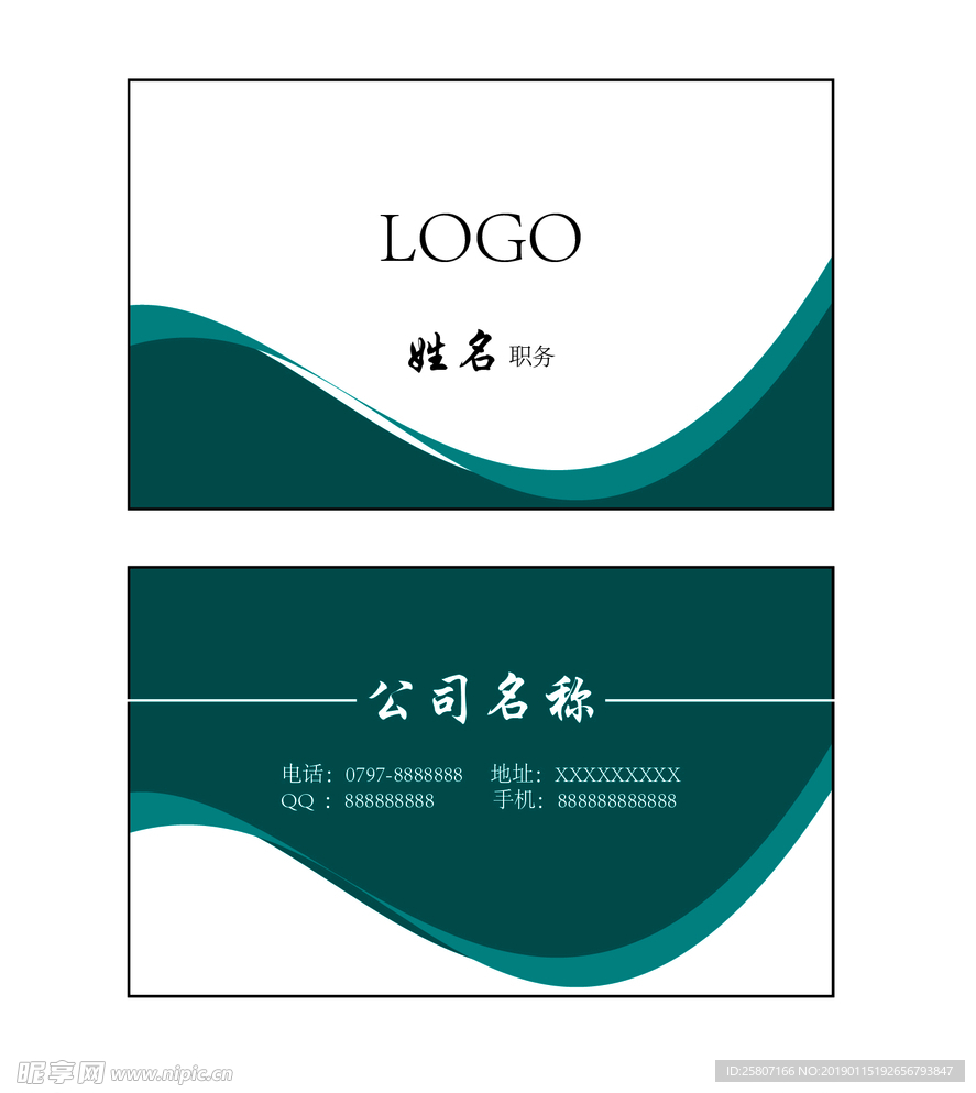 简约名片