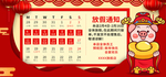放假通知图片