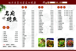 烤鱼图片