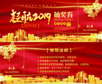 抽奖券