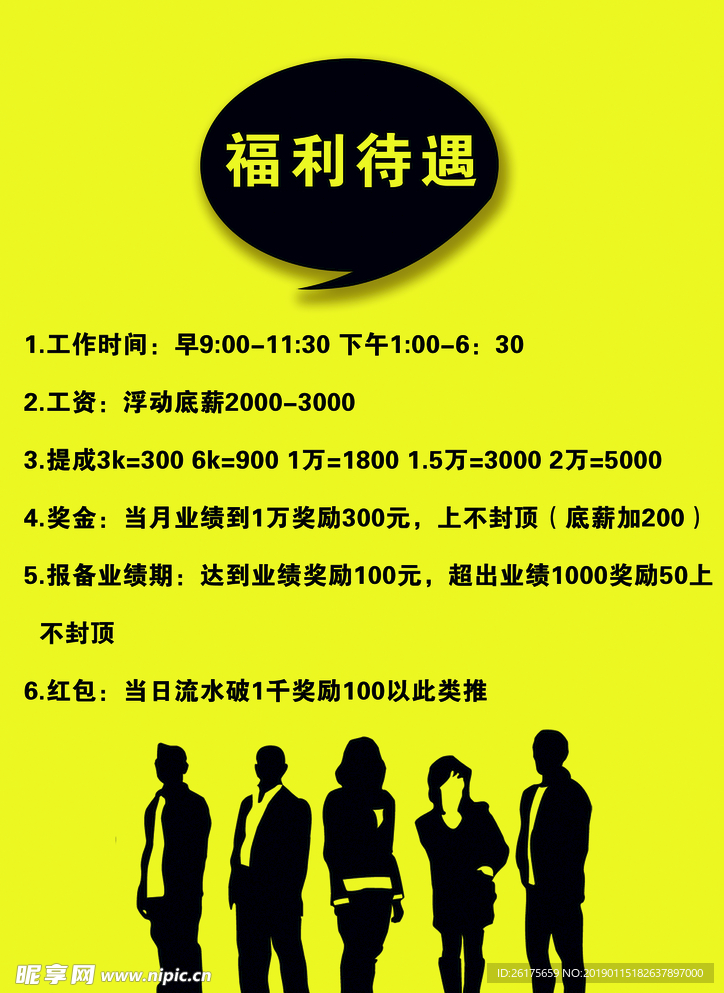 招聘