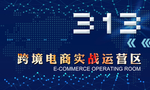 跨境电商实战运营区门贴