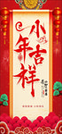 红色中国小年手机配图