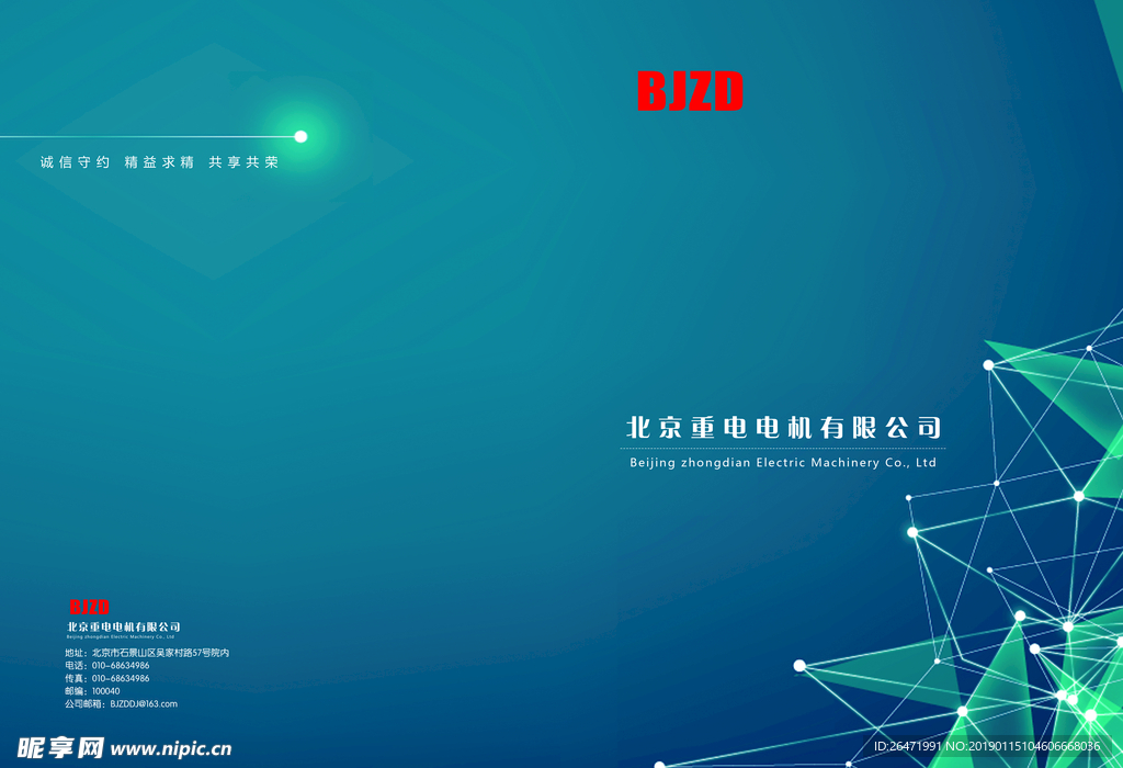 线条 蓝色科幻封面