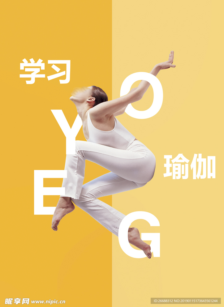 健康瑜伽锻炼海报