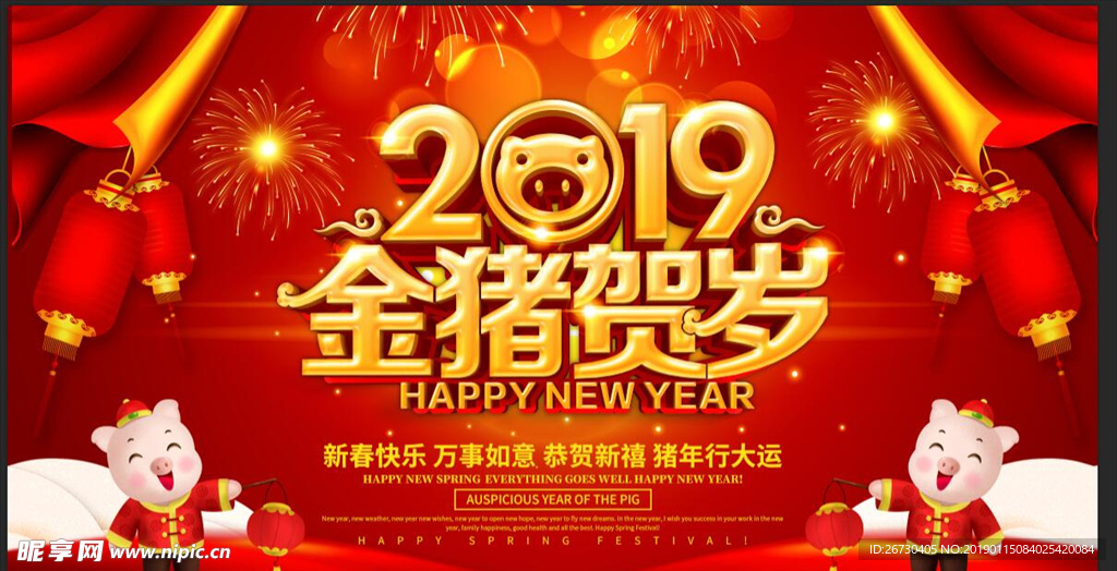 2019金猪贺岁猪年海报设计