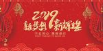 年会