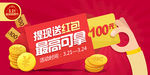1红包抽奖  简约 大气 设计